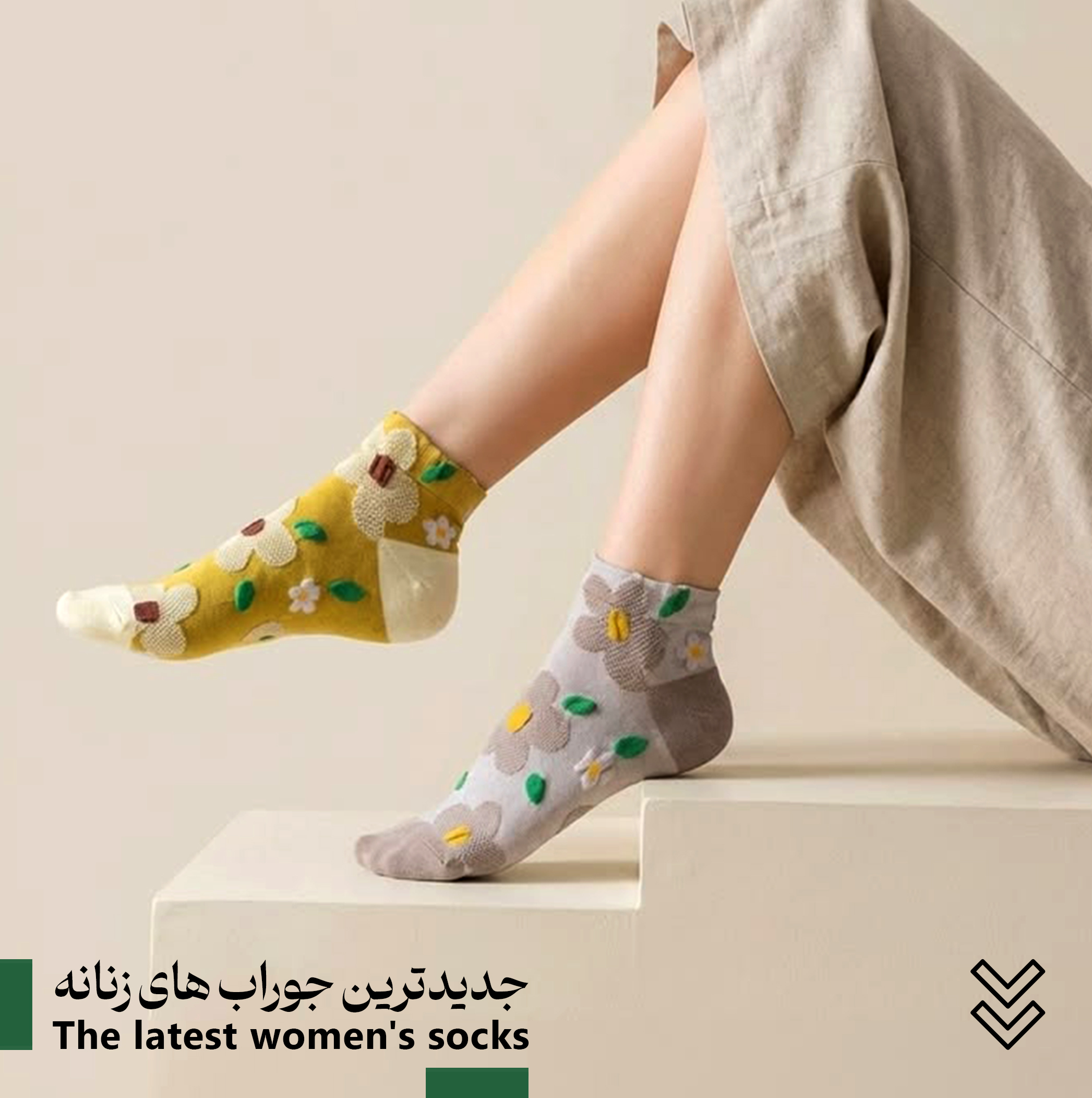 جدیدترین جوراب های زنانه