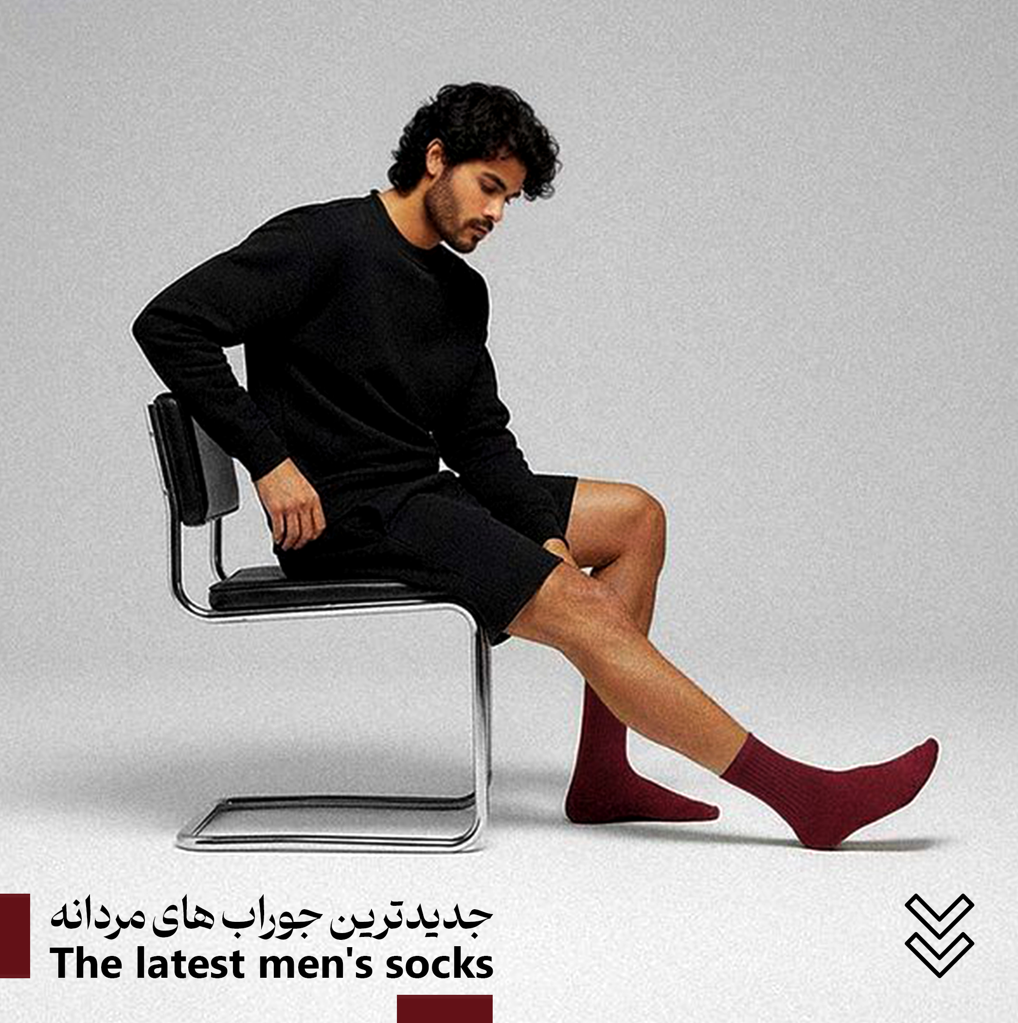جدیدترین جوراب های مردانه
